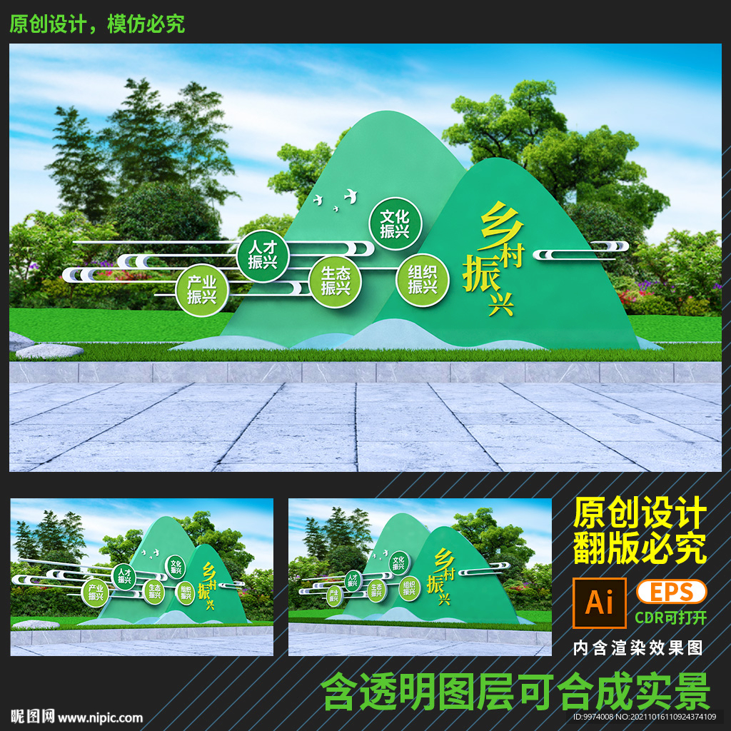 乡村振兴雕塑