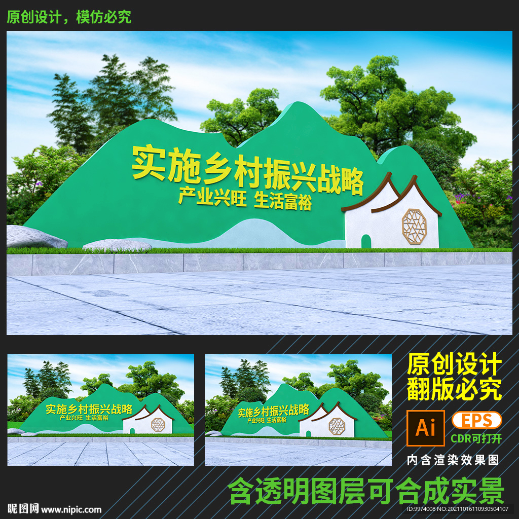 乡村振兴战略雕塑