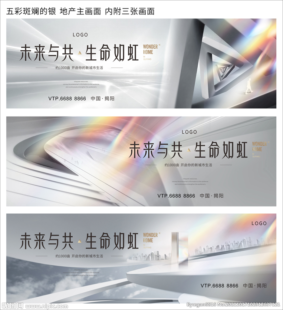 五彩斑斓的银地产主画面