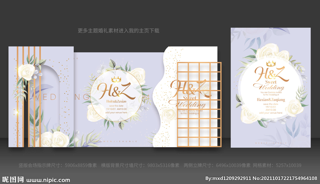 纯洁婚礼背景