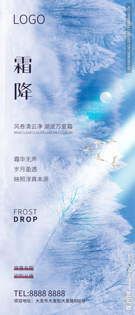霜降