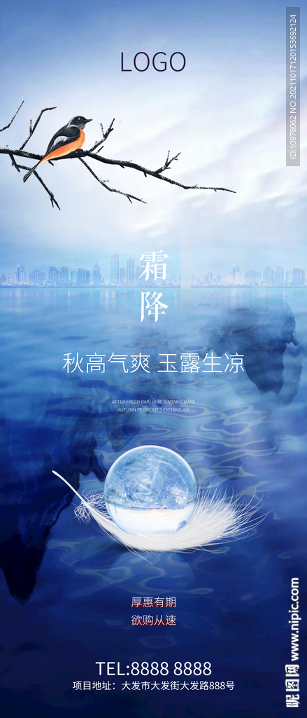 霜降