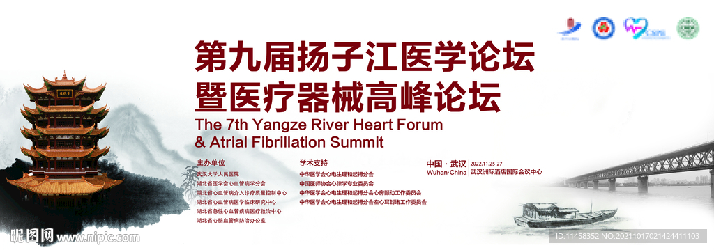 水墨城市