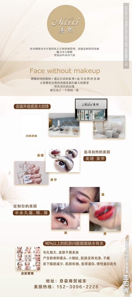 韩式半永久展架