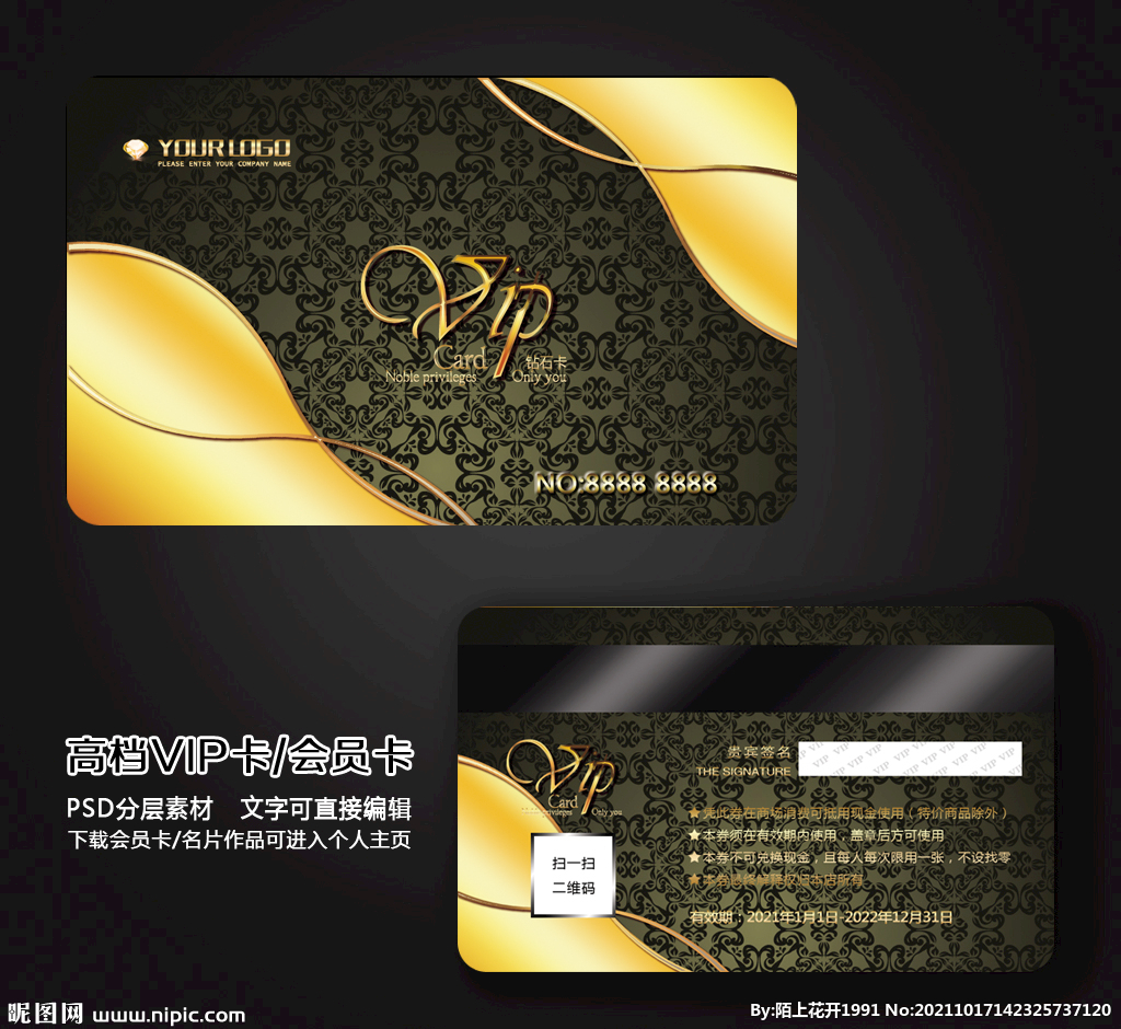 VIP卡 