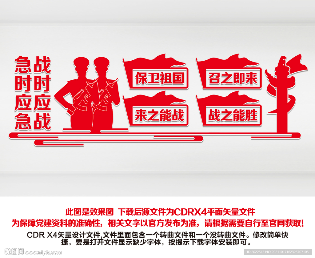 民兵