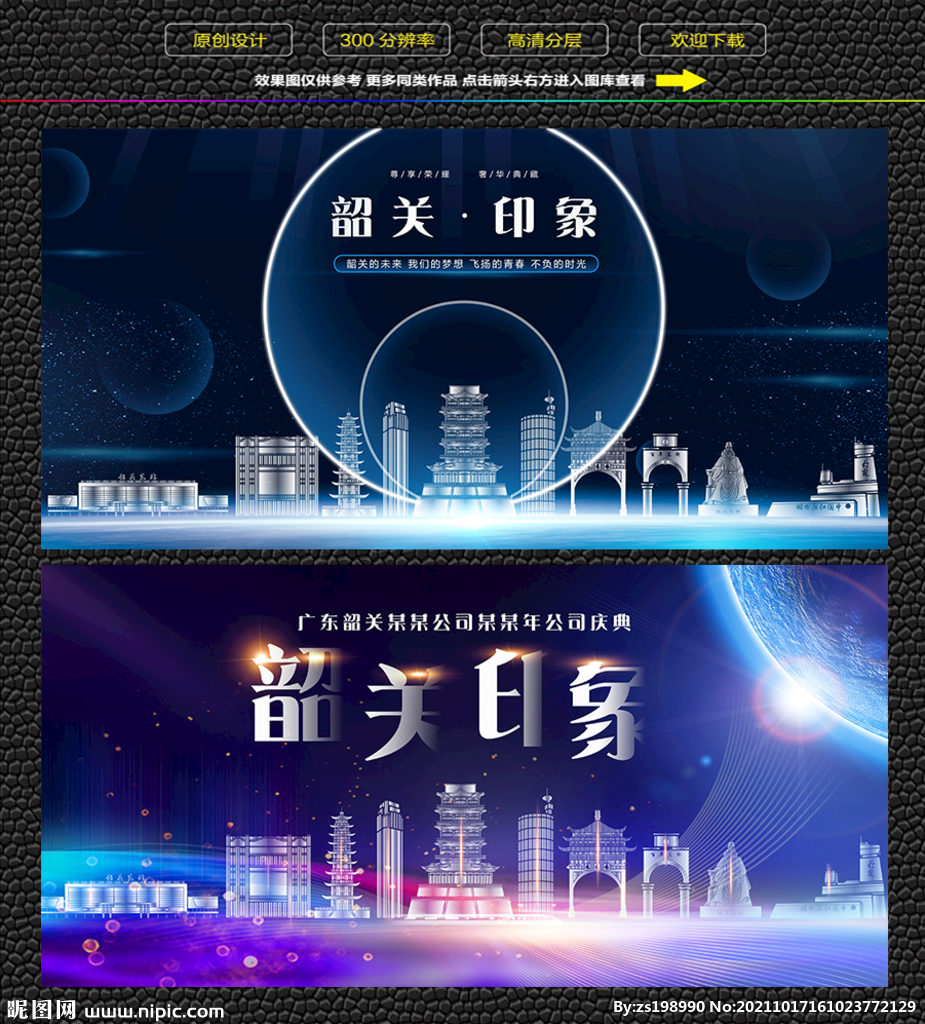 韶关会议展板