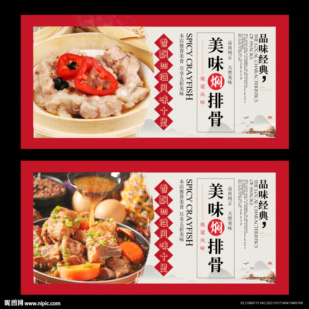 焖排骨