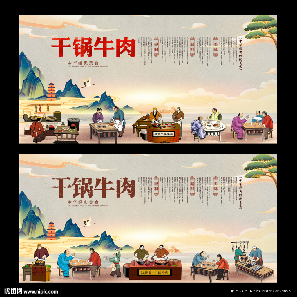 干锅牛肉