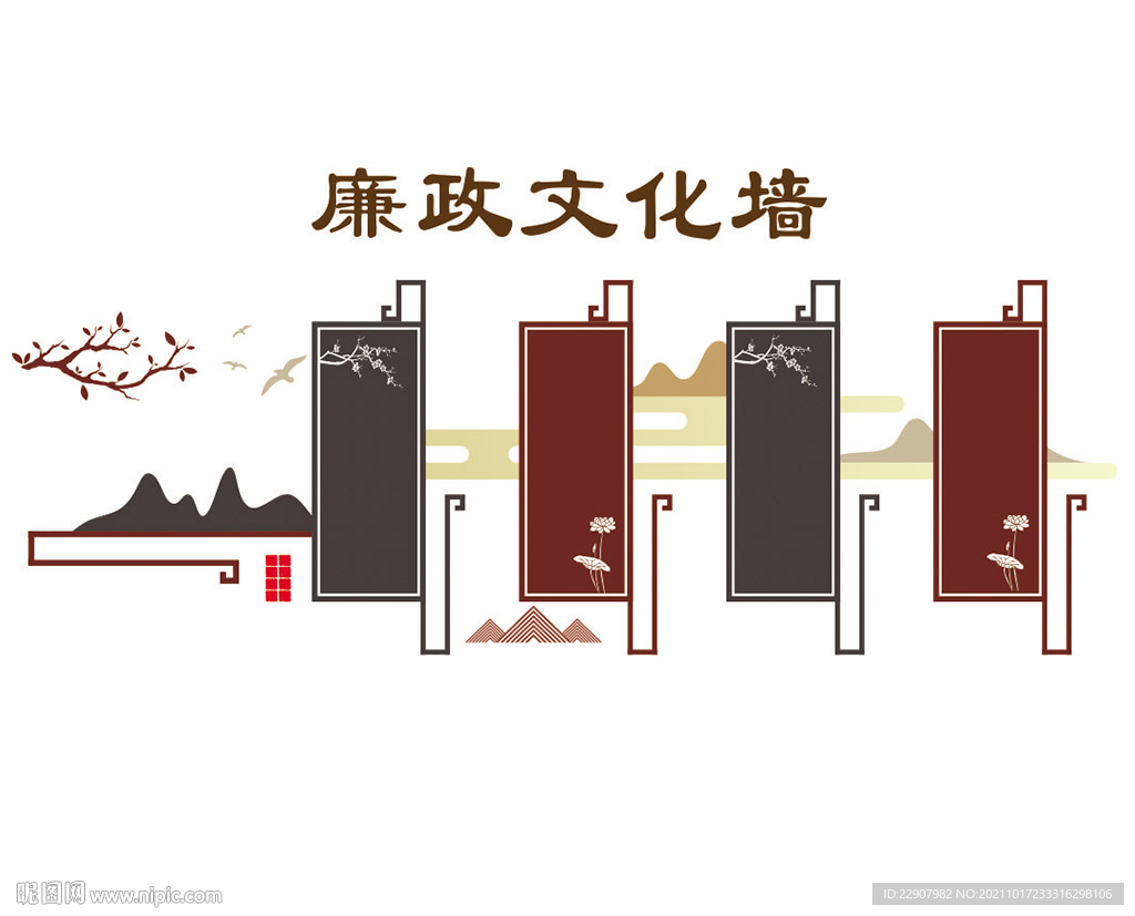廉政文化墙
