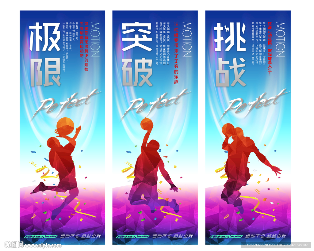 篮球