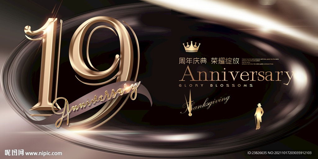 19周年