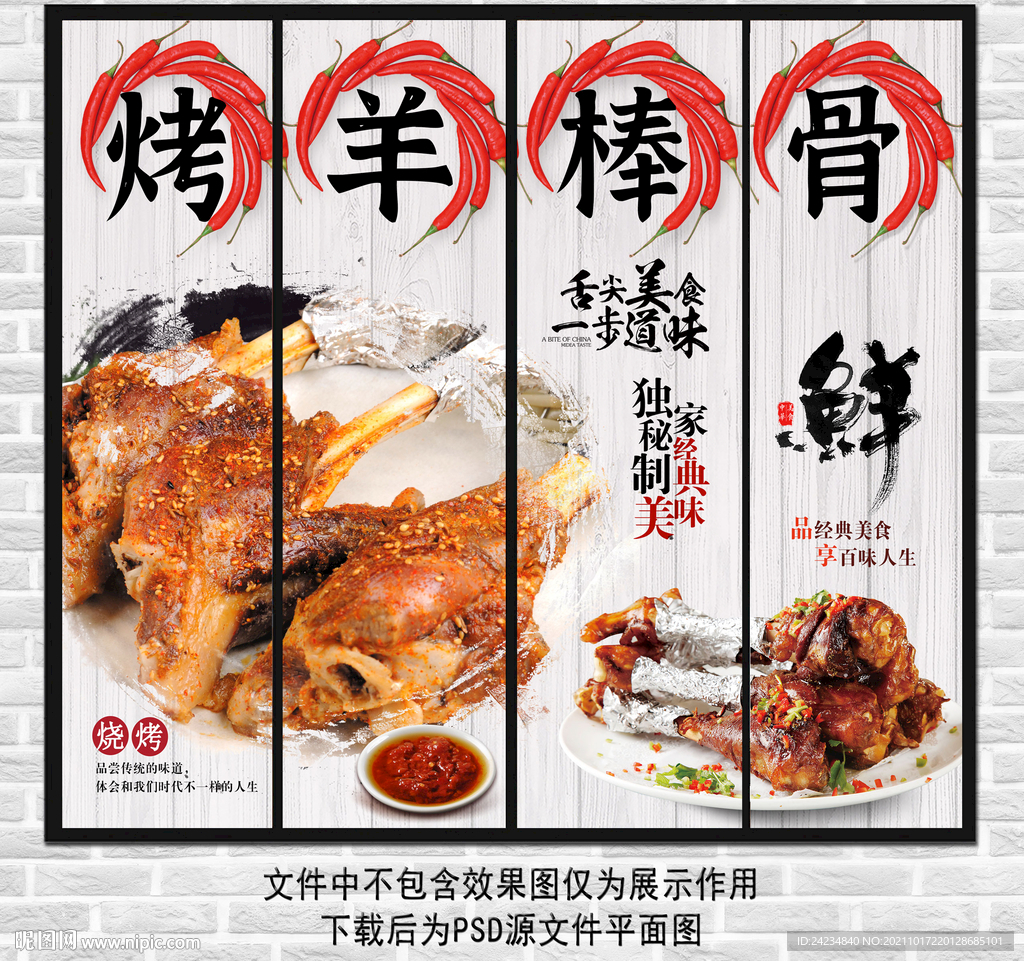 红烧羊棒骨摄影图__传统美食_餐饮美食_摄影图库_昵图网nipic.com