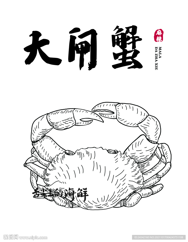 手绘大闸蟹