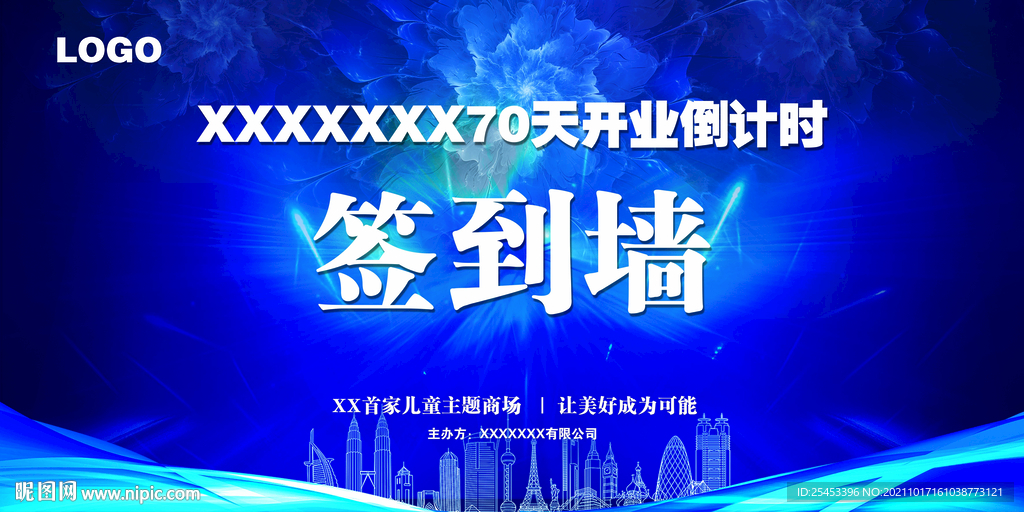 签到墙
