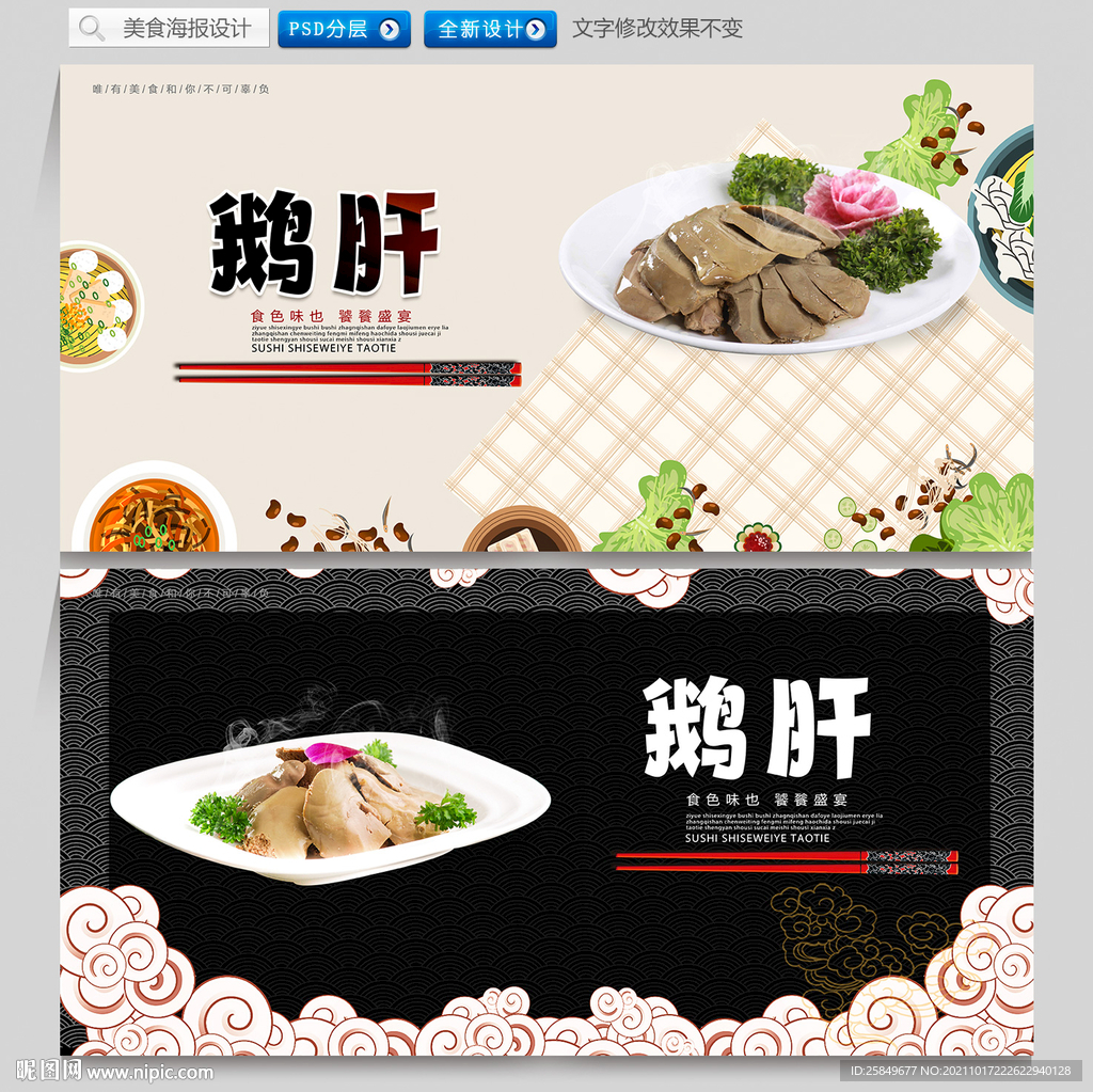 鹅肝