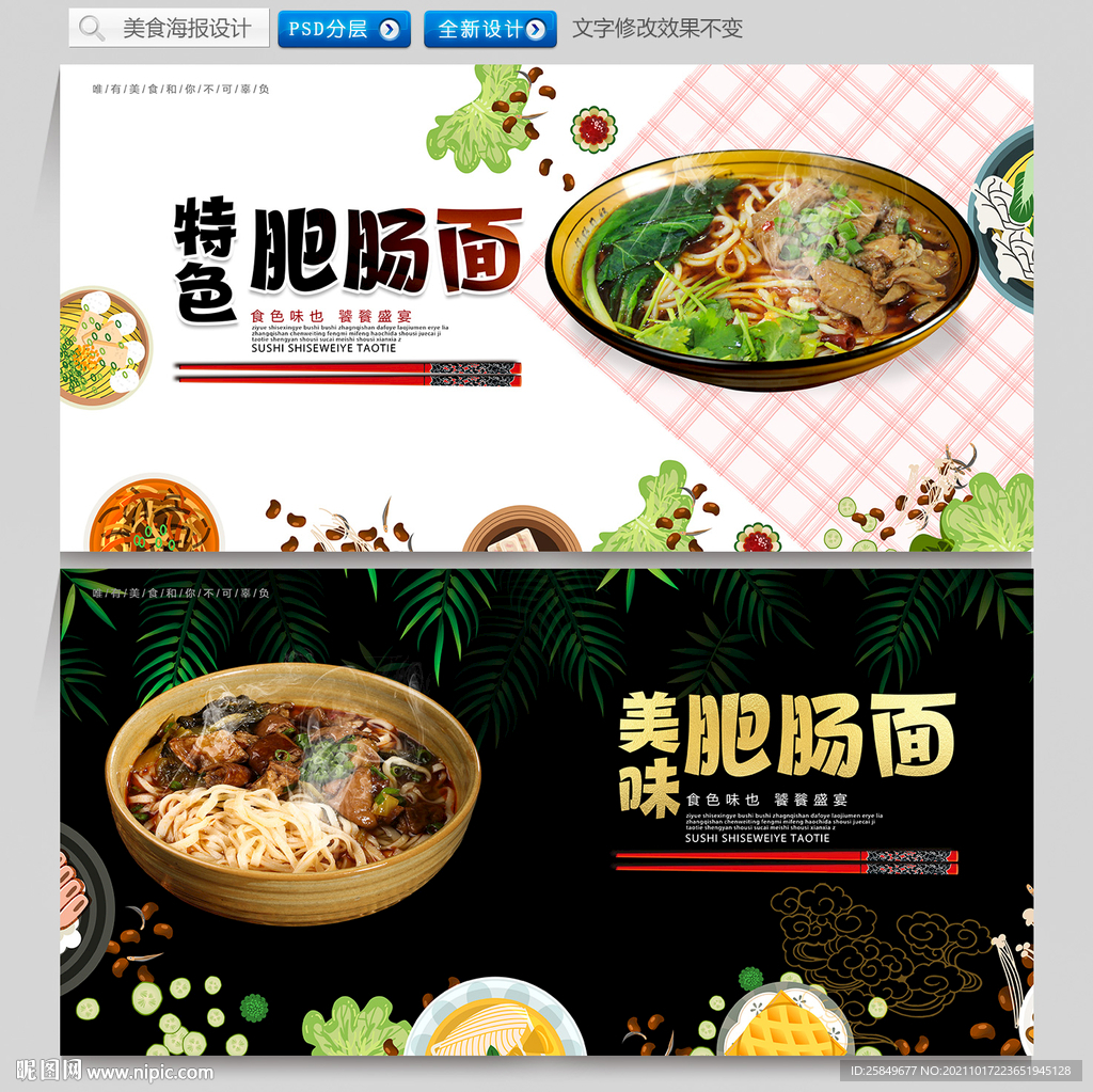 肥肠面