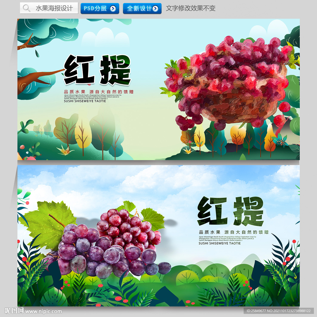 红提