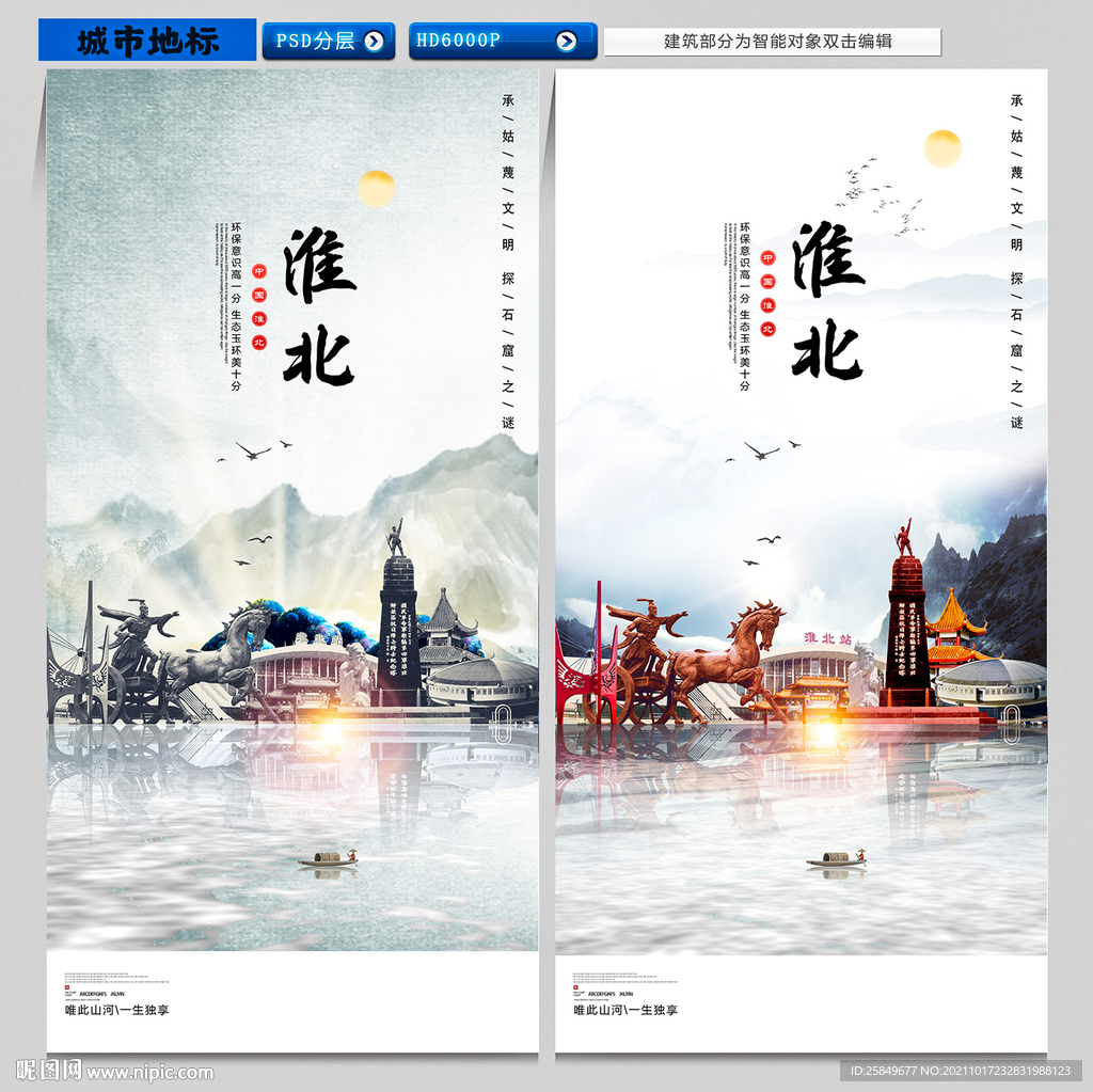 淮北
