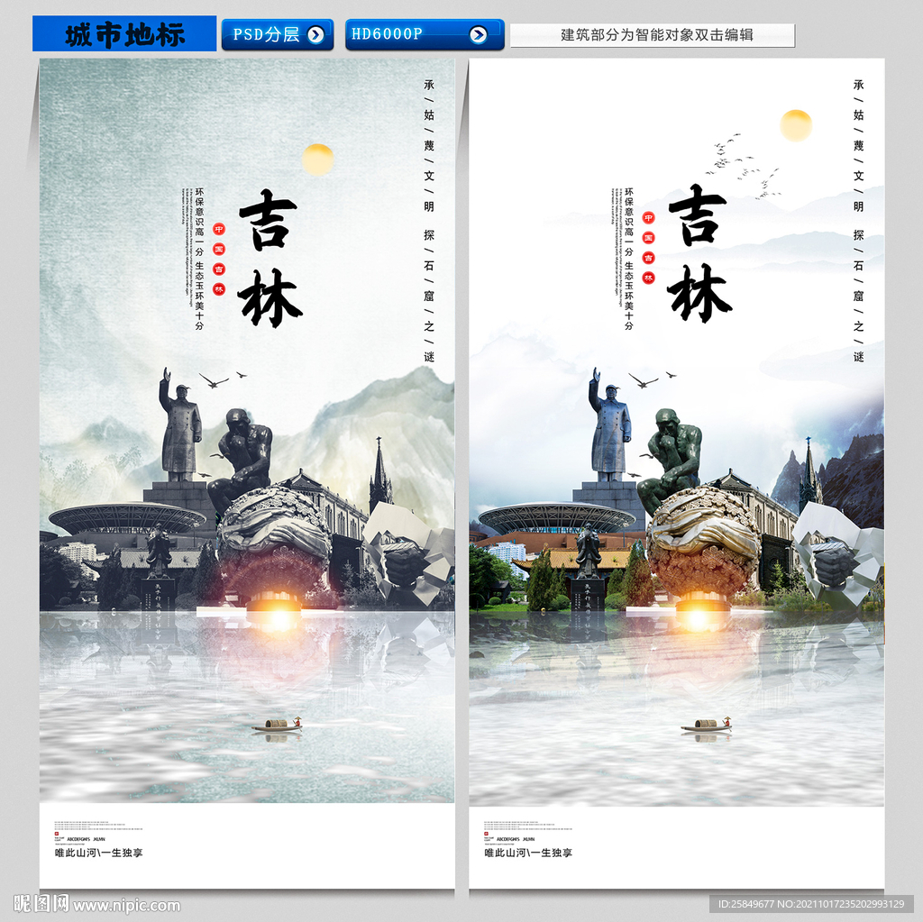 吉林