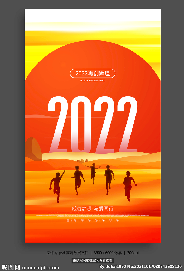 2022年