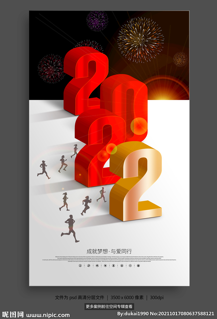 2022年