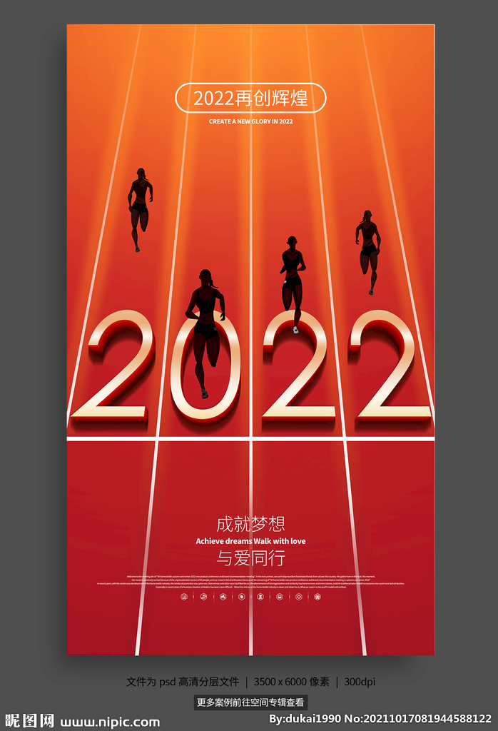 2022年