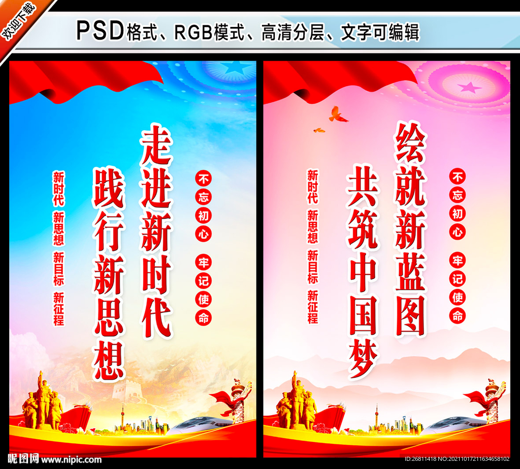 走进新时代
