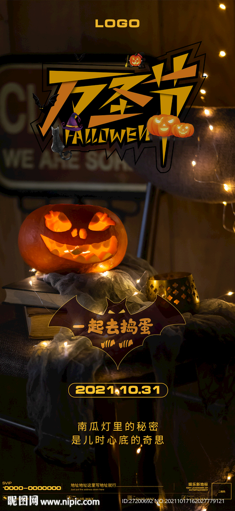 万圣节南瓜派对海报酒吧清吧