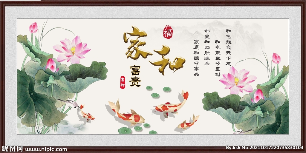 家和