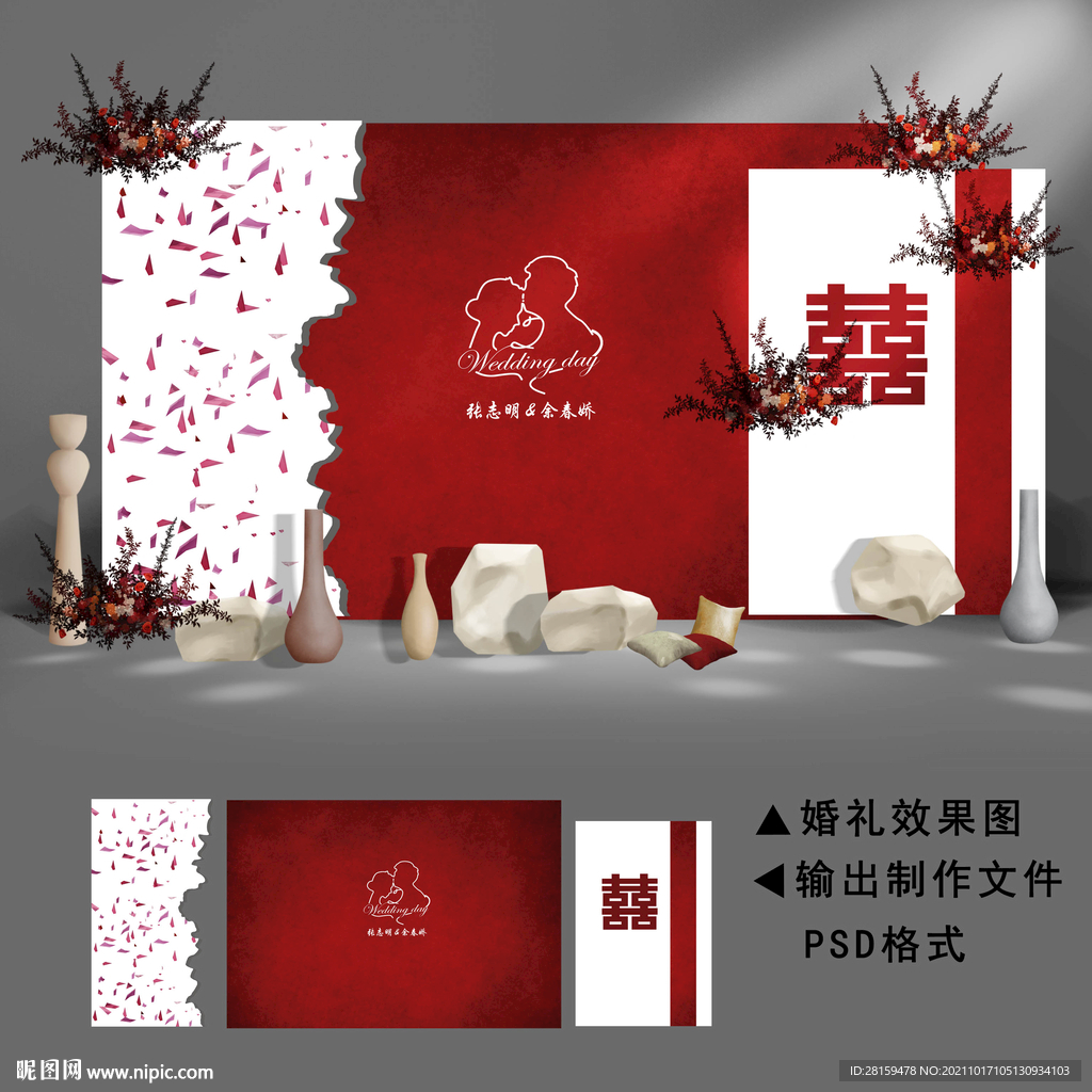 新中式婚礼舞台设计