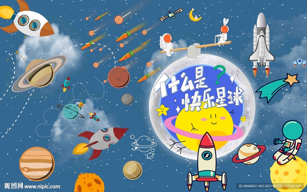 儿童背景墙壁纸壁画壁布壁纸