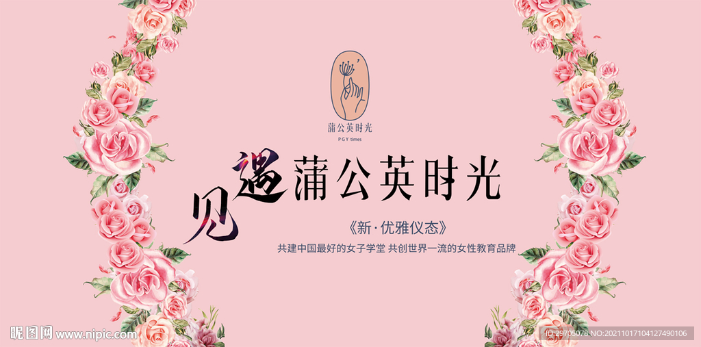 婚礼背景