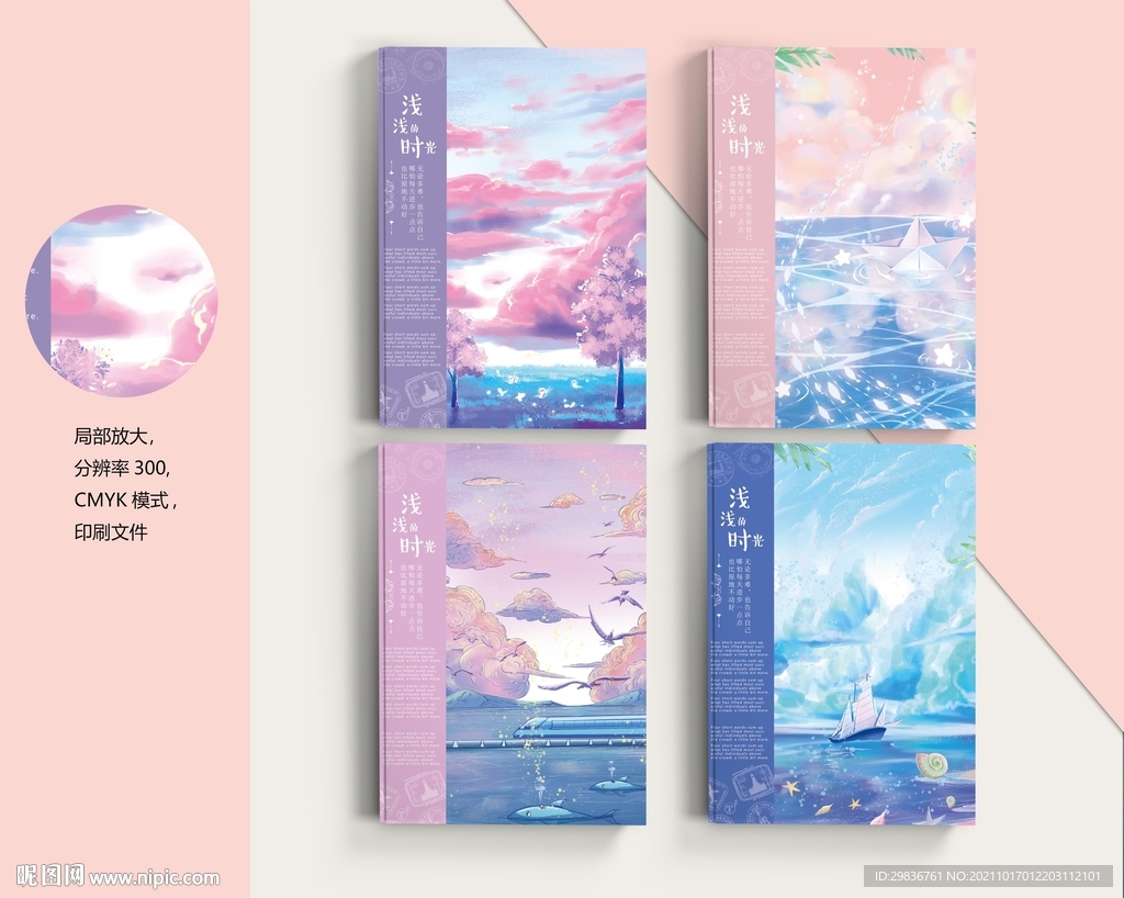 中性本子