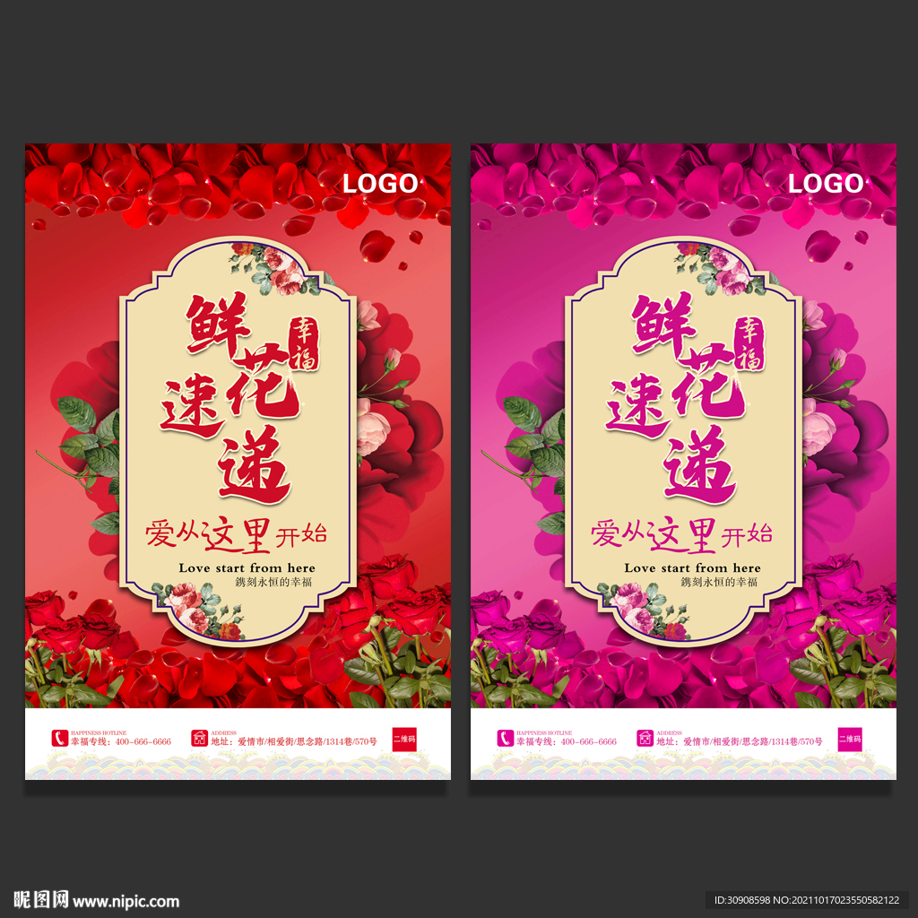 鲜花