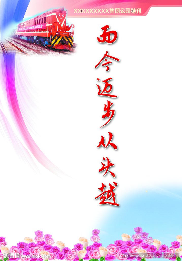 版面设计