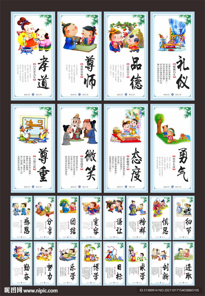 国学文化