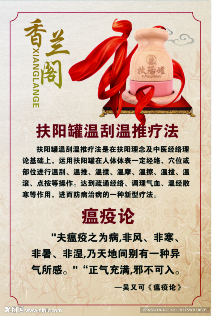 艾灸