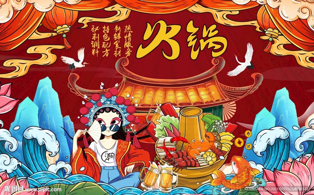 工装国潮火锅背景墙图片