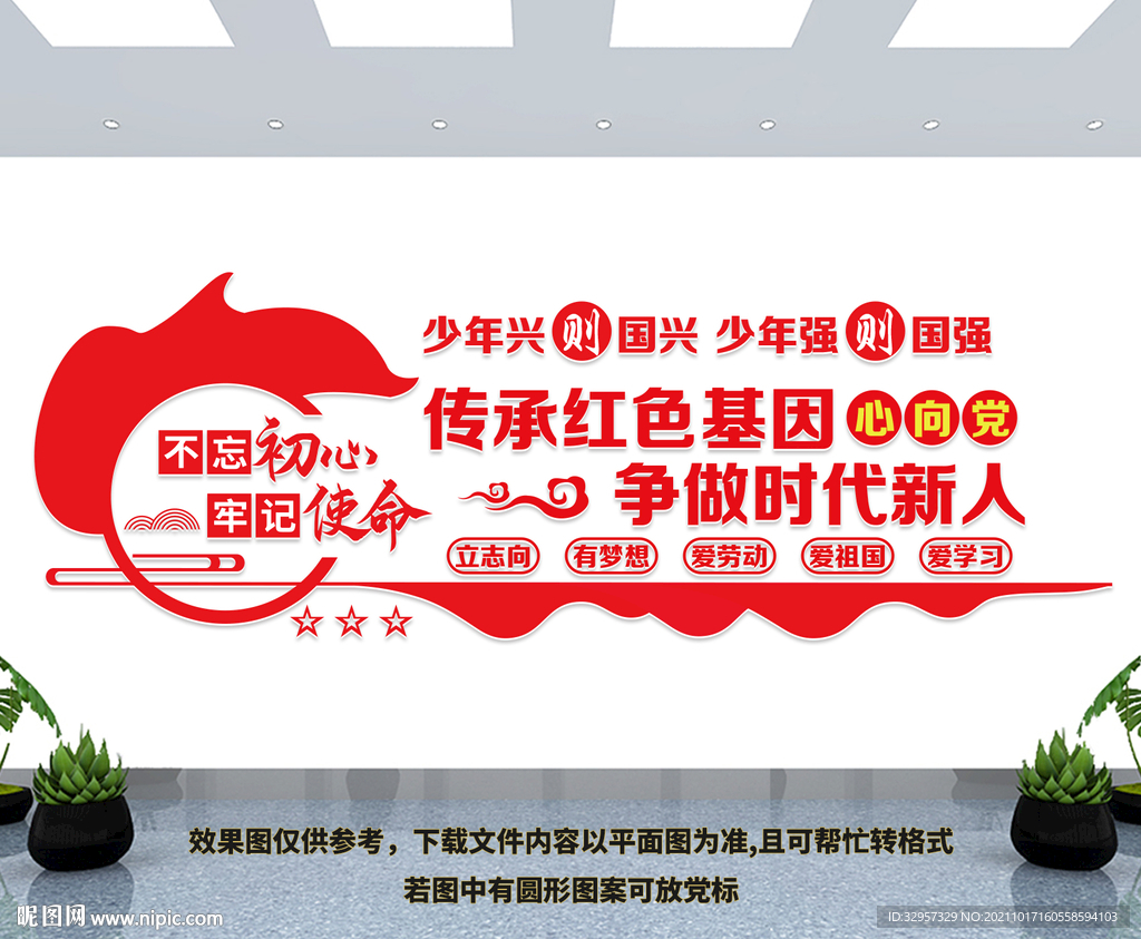 传承红色基因