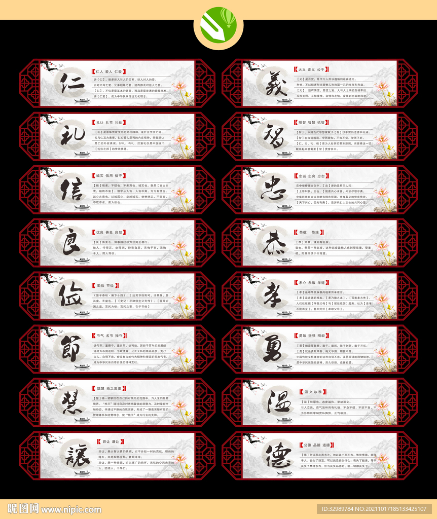 中华传统文化