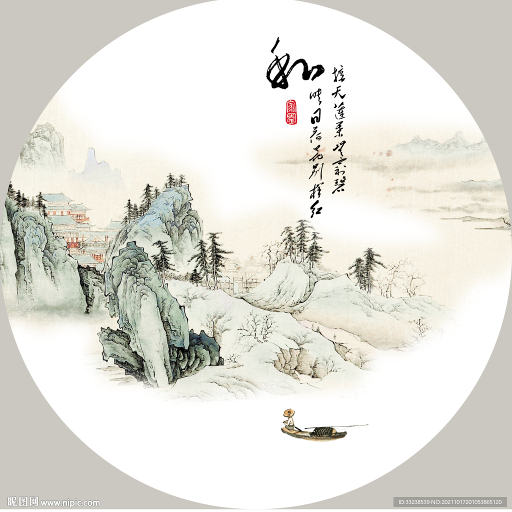 新中式