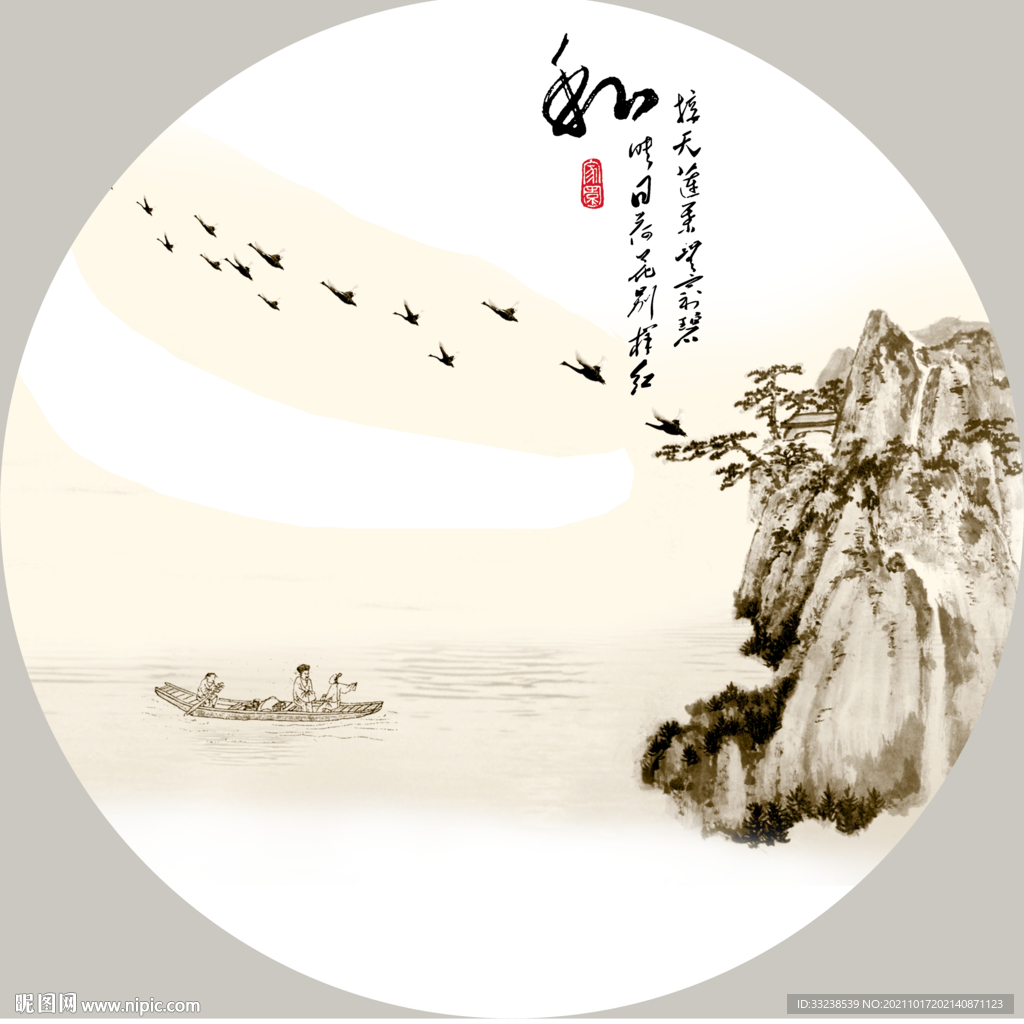 新中式