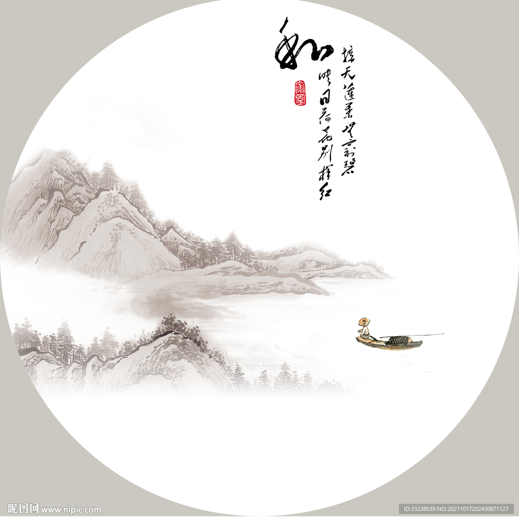 新中式