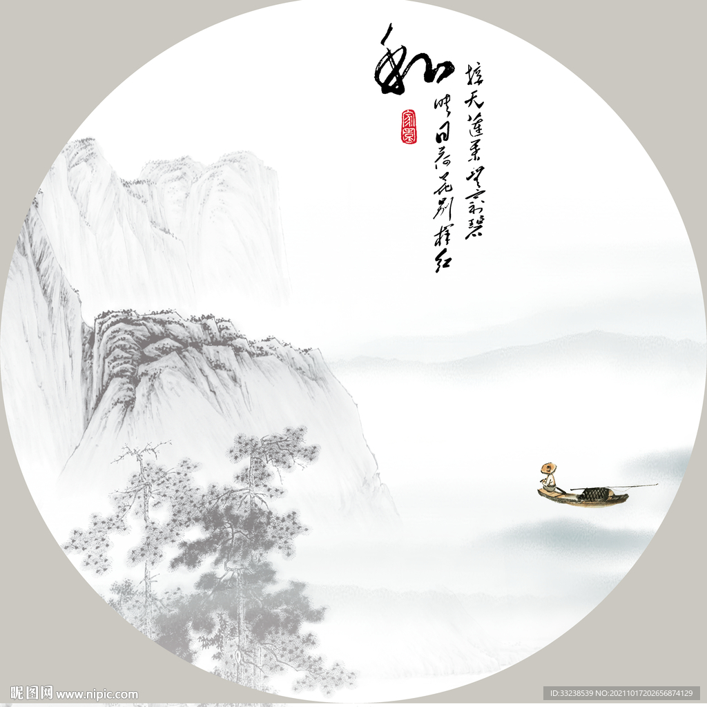 新中式
