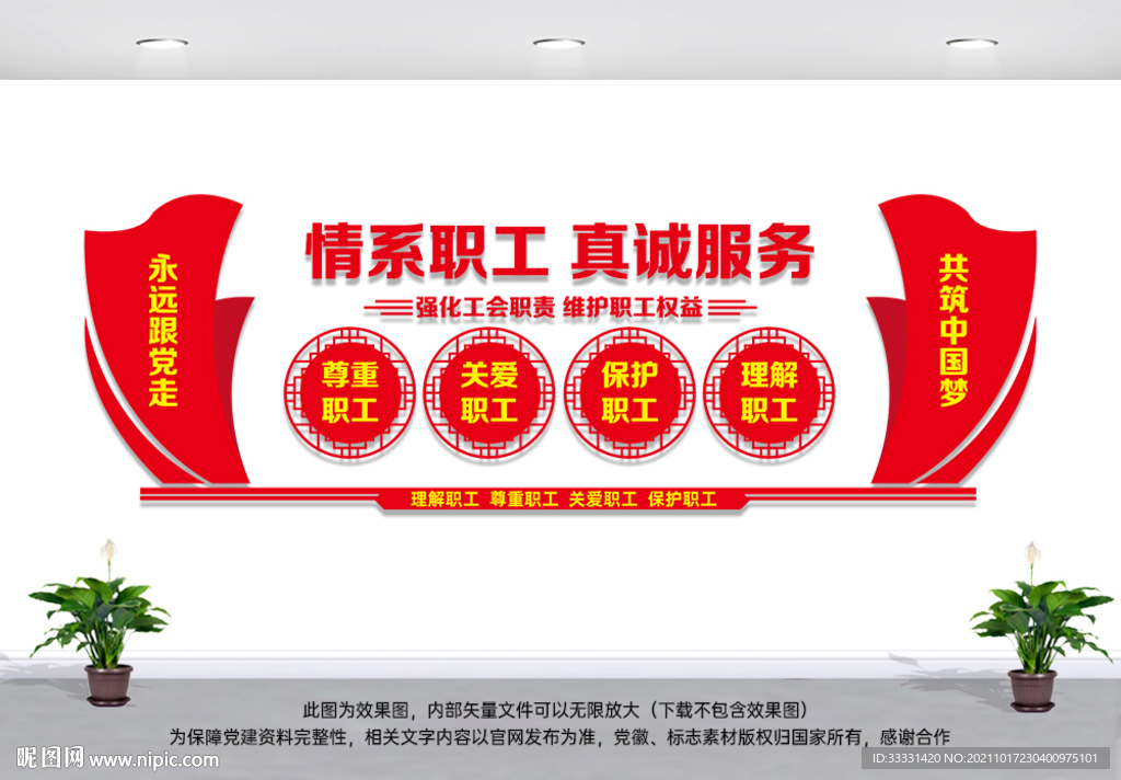 职工之家