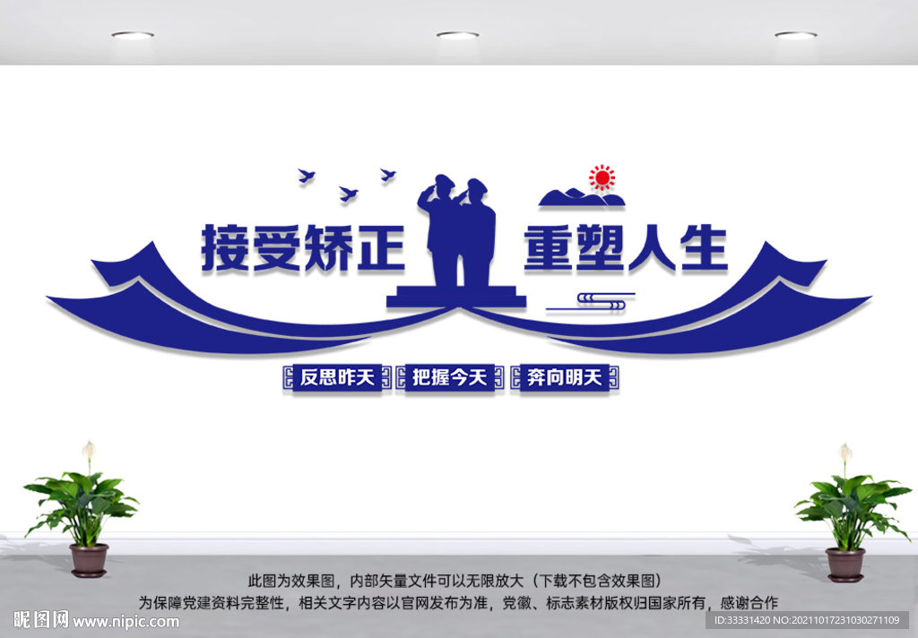 社区矫正中心