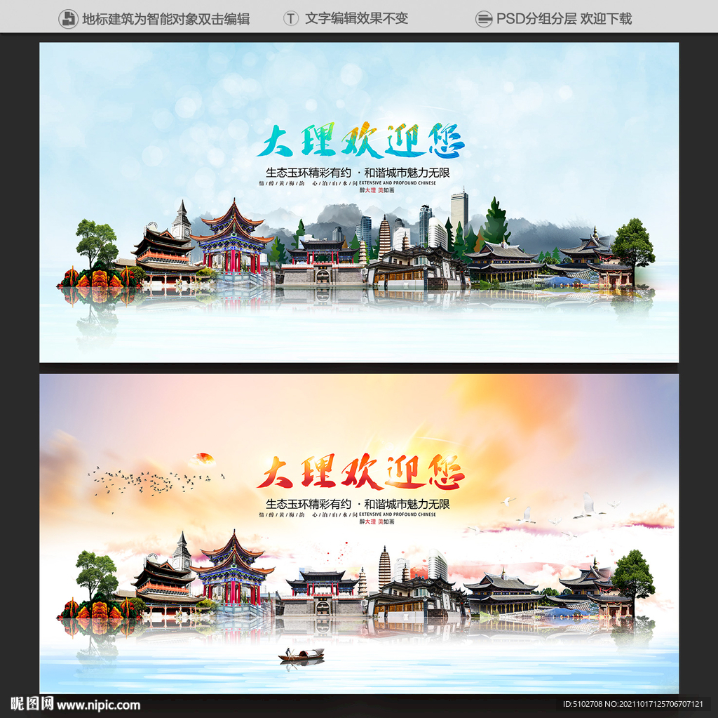 大理海报