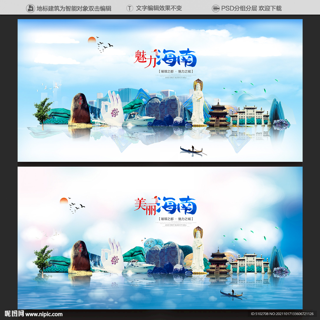 海南