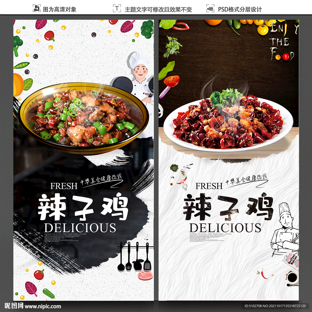 辣子鸡
